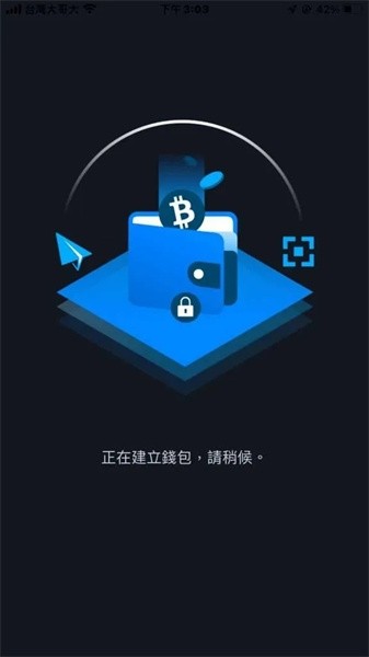 bitcoin交易所中文版使用教程