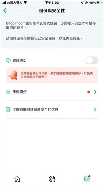 bitcoin交易所中文版使用教程