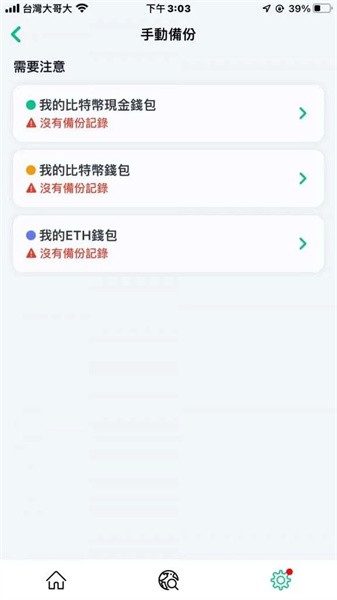 bitcoin交易所中文版使用教程
