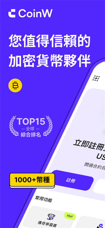 币赢交易所app中文版截图1
