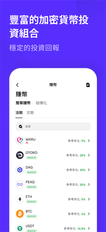 币赢交易所app中文版截图6
