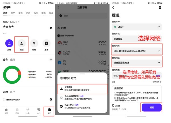 币赢交易所app最新版