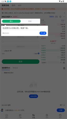 抹茶交易所app官方下载最新