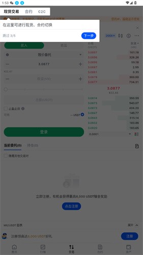 抹茶交易所app官方下载最新