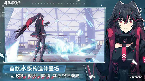 战双帕弥什国际服截图