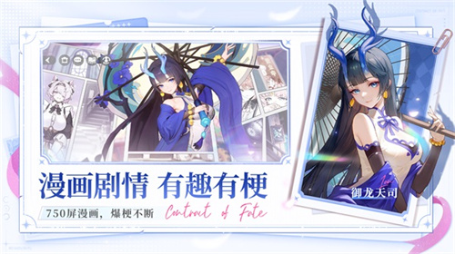 命运圣契国际服截图3