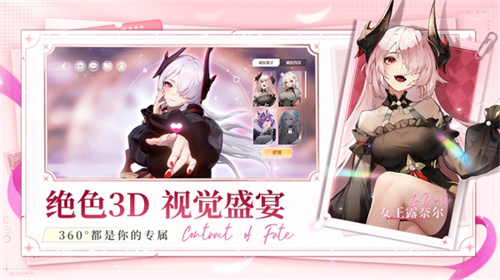 命运圣契国际服