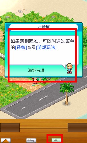 南国度假岛物语