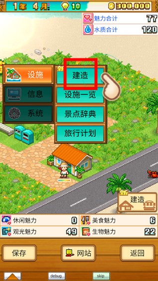 南国度假岛物语