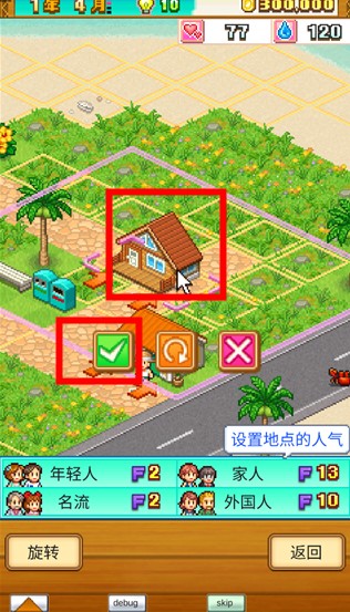 南国度假岛物语