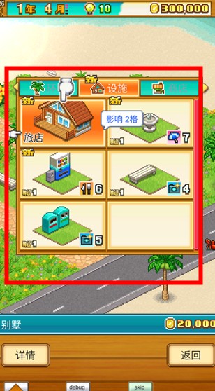 南国度假岛物语