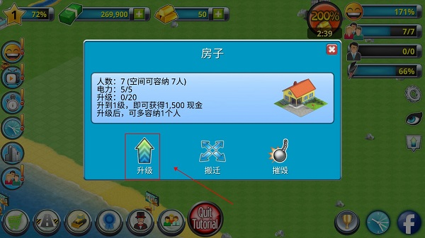 城市岛屿2建筑故事