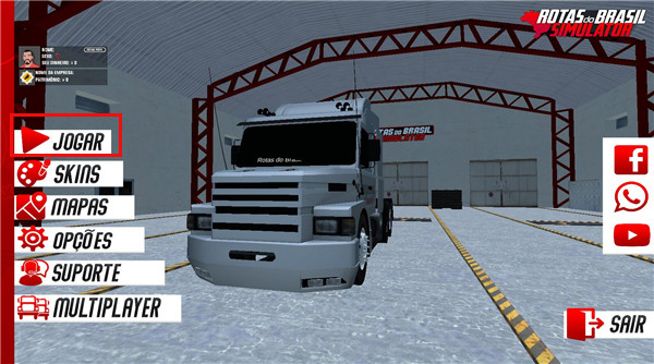 巴西航路模拟器