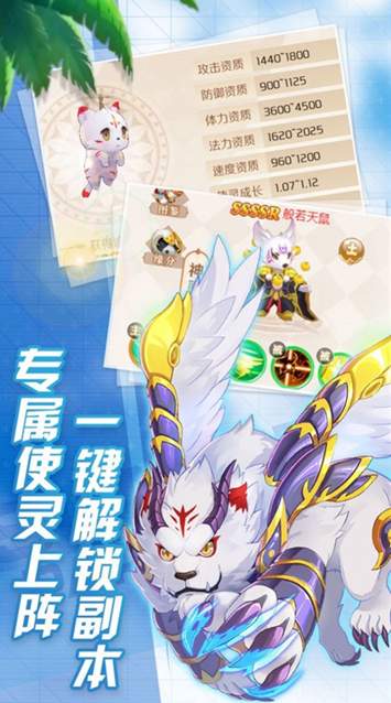 冒险大陆Online截图3