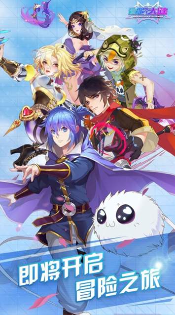 冒险大陆Online截图1