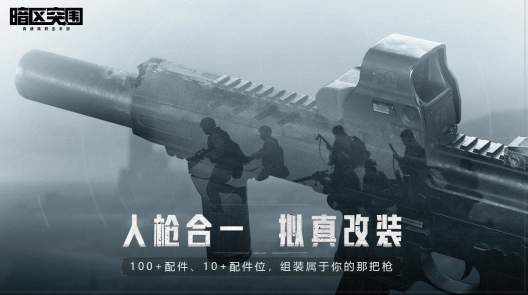 暗区突围国际服2025