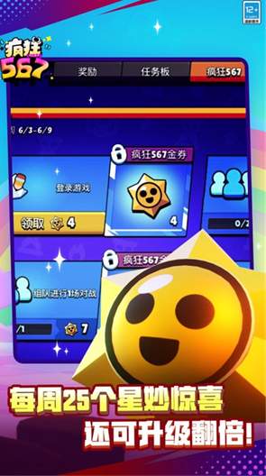 荒野乱斗国际服2025