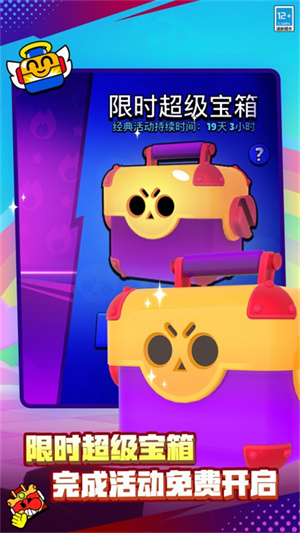 荒野乱斗国际服2025