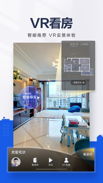 贝壳找房二手房