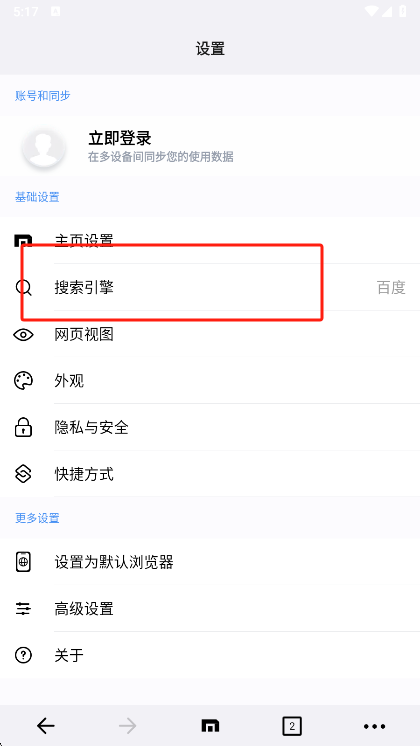 傲游浏览器国际版