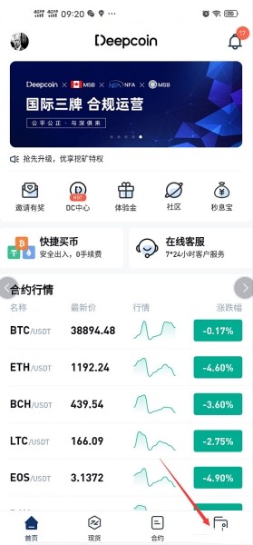 Deepcoin交易所交易币种
