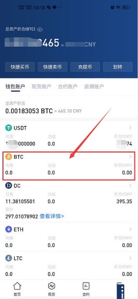 Deepcoin交易所交易币种
