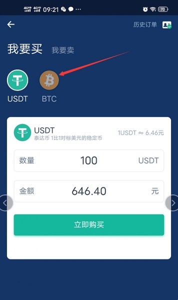 Deepcoin交易所交易币种