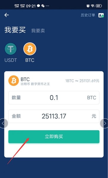 Deepcoin交易所交易币种