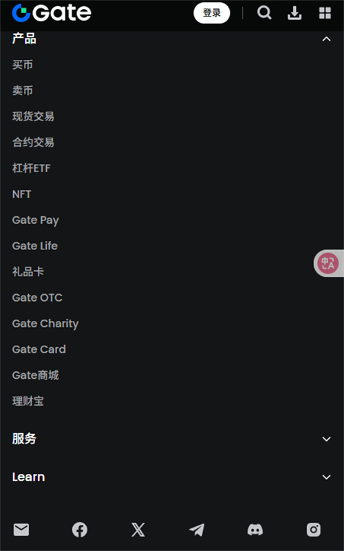 gate交易所截图5
