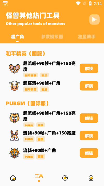 小也画质怪兽超广角