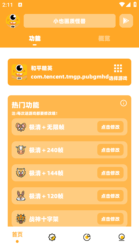 小也画质怪兽超广角