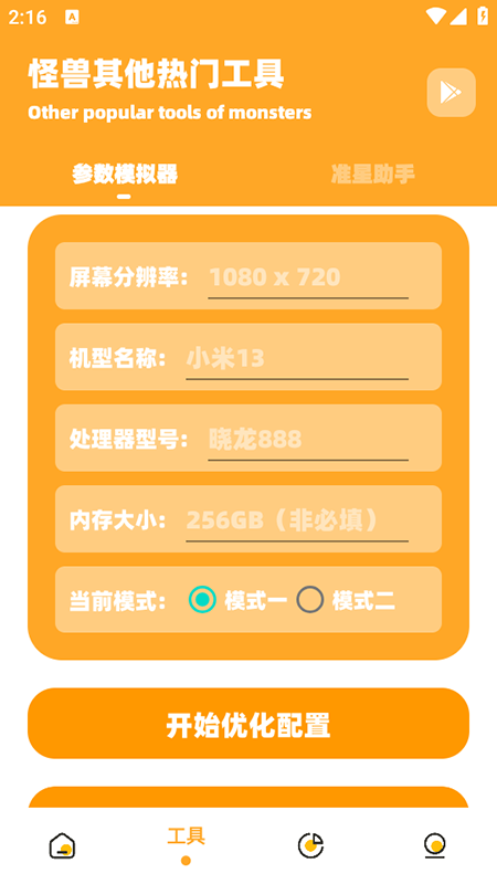 小也画质怪兽超广角