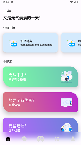 120帧画质助手截图