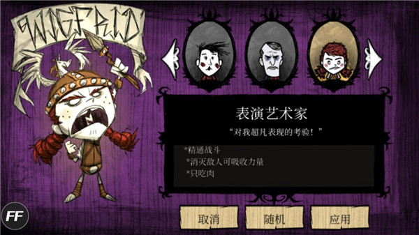 饥荒合辑版截图