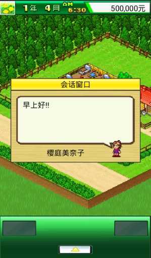 顶级跑马牧场截图