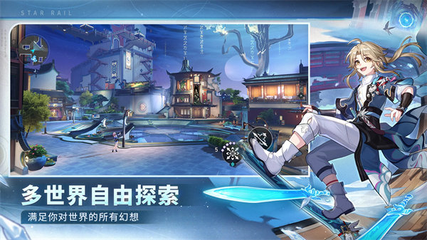 云崩坏星穹铁道