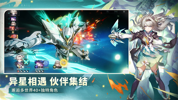 云崩坏星穹铁道