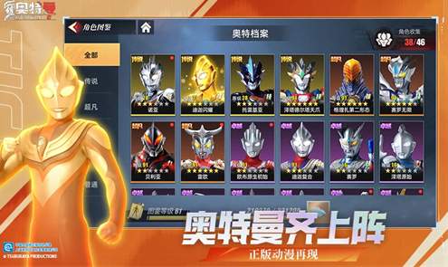 圣剑奥特曼传奇英雄