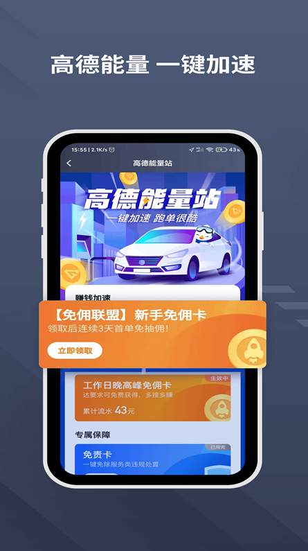 乐拼用车司机端