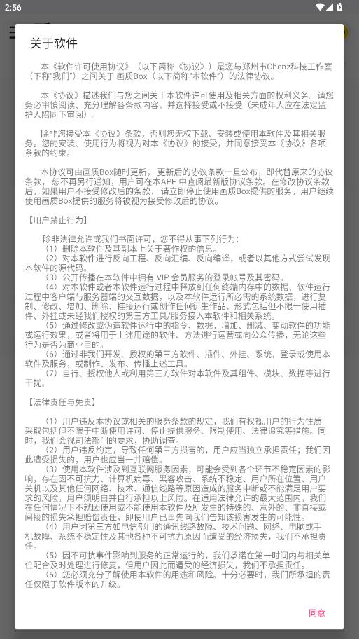 画质Box地铁逃生