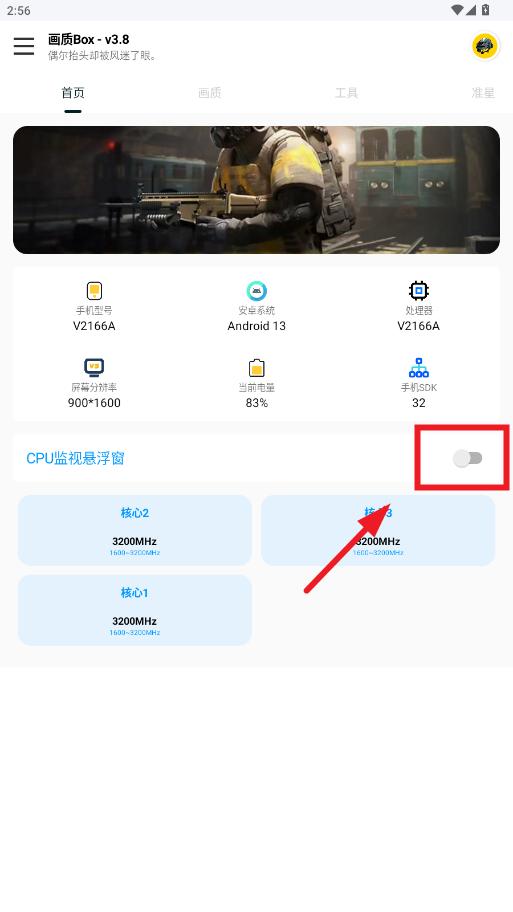 画质Box地铁逃生