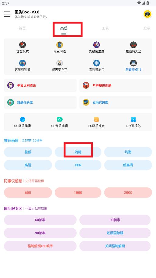 画质Box地铁逃生