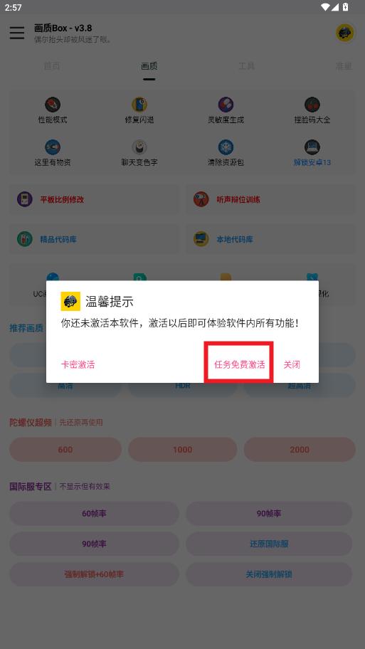 画质Box地铁逃生