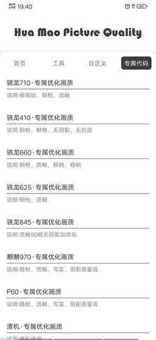 画质助手极限帧率