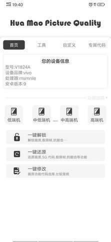 画质助手极限帧率