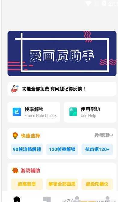 亡灵画质大师无任务版