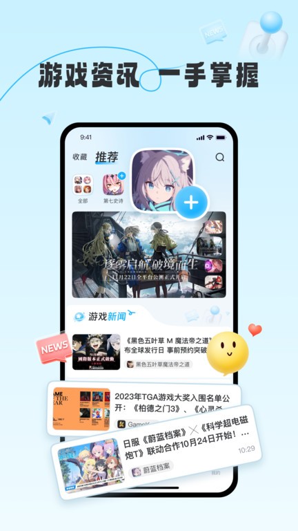 Gamekee游戏平台截图