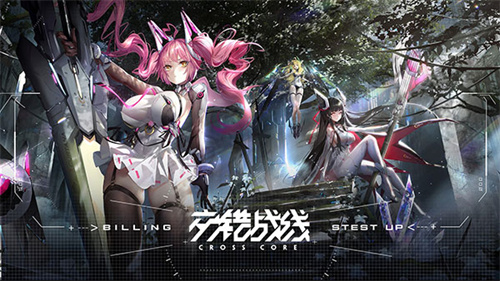 交错战线国际服截图2