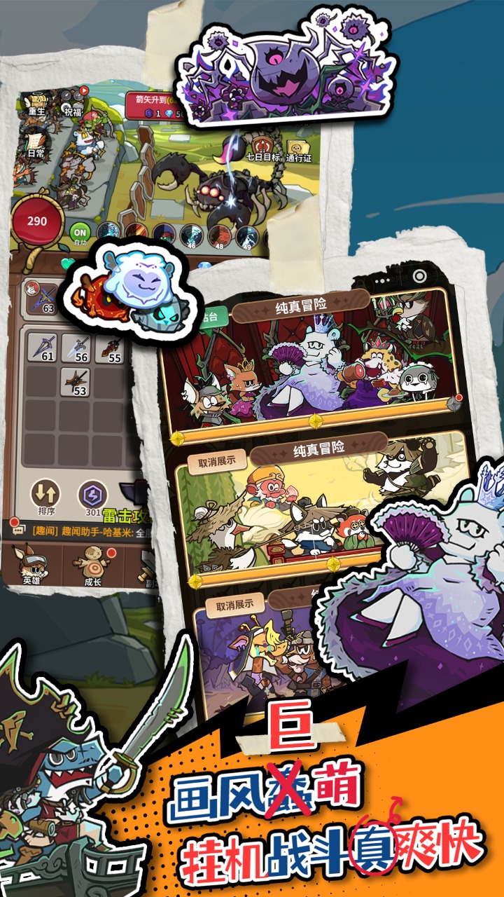 五芒星战记截图1