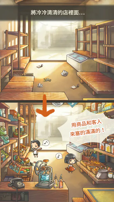 昭和杂货店物语2截图
